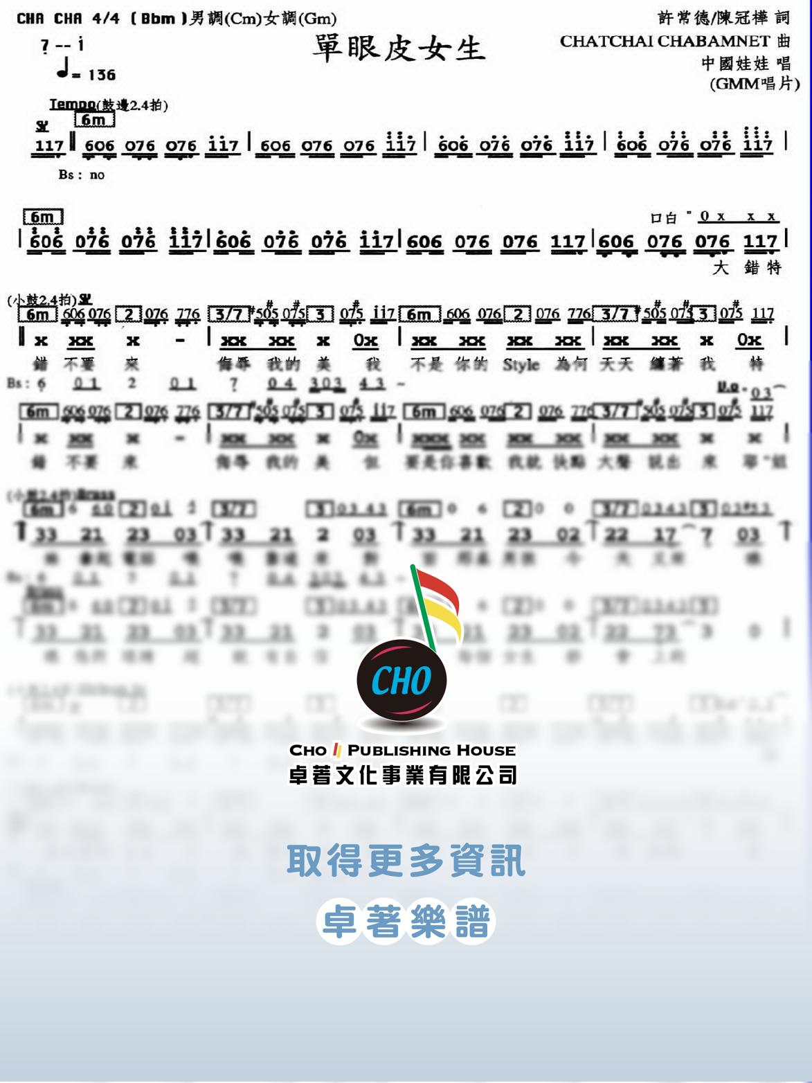 單眼皮女生